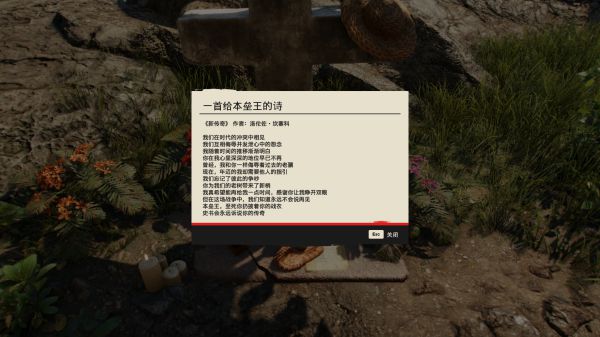 孤岛惊魂6牺牲战友墓地位置一览