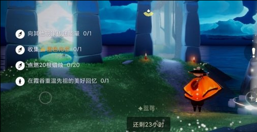光遇10月17日每日任务怎么做