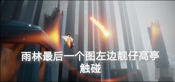 光遇10月17日每日任务怎么做