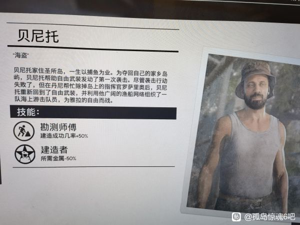 孤岛惊魂6匪帮速刷资源攻略