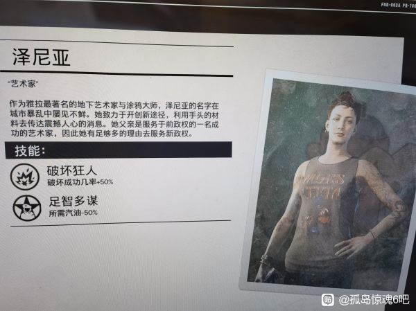 孤岛惊魂6匪帮速刷资源攻略