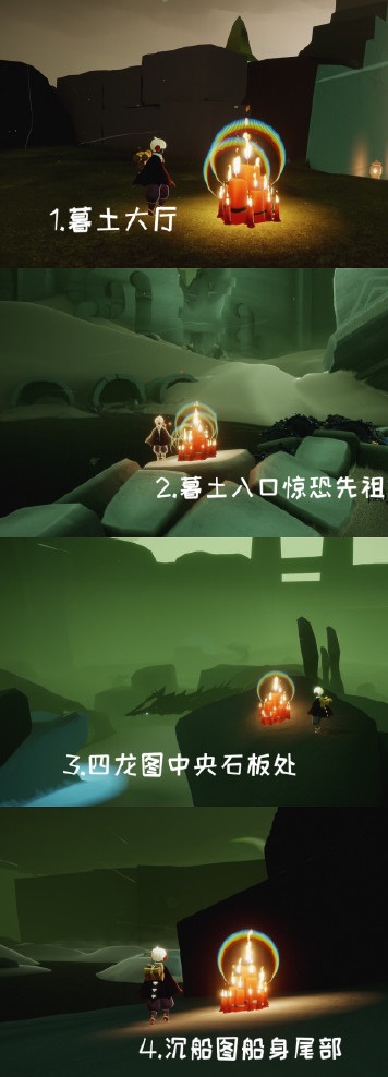 光遇10月16日大蜡烛在哪里