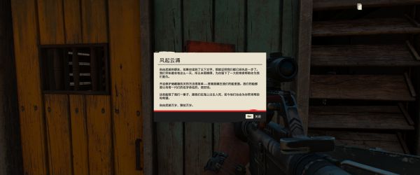 孤岛惊魂6成人礼迷彩获取攻略