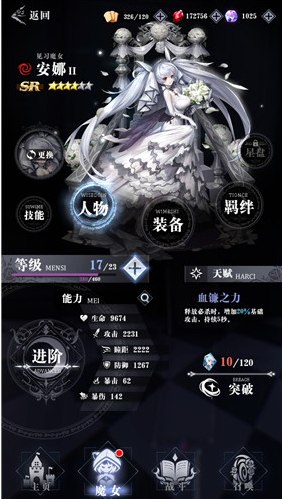 爆裂魔女安娜角色怎么样呢