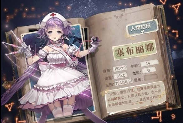 爆裂魔女塞布丽娜角色怎么样呢