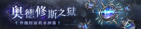 爆裂魔女经验本怎么打