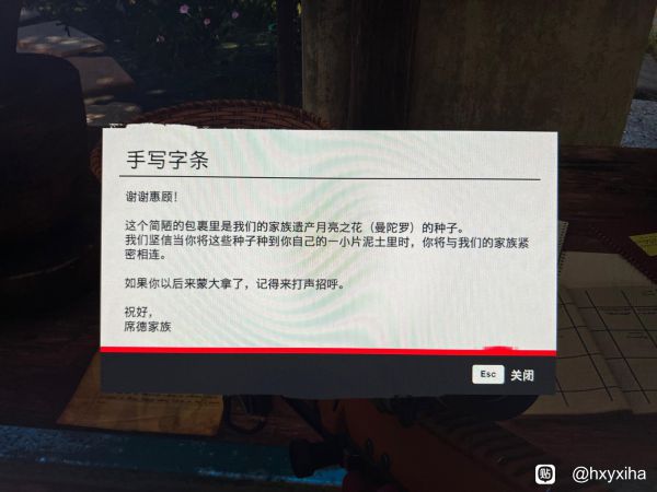 孤岛惊魂6看门狗彩蛋位置介绍