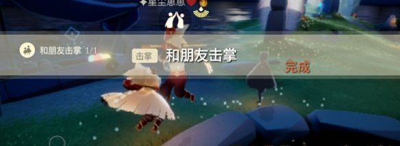 光遇10月18日每日任务怎么做