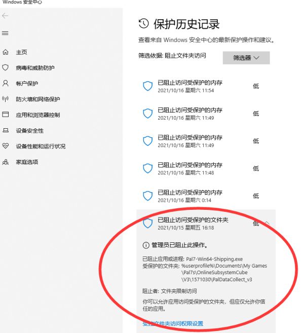 仙剑奇侠传7存档异常解决方法介绍