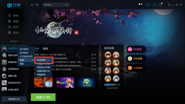 仙剑奇侠传7存档异常解决方法介绍