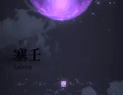 爆裂魔女塞壬的游戏怎么打