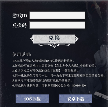 爆裂魔女ios兑换码怎么用