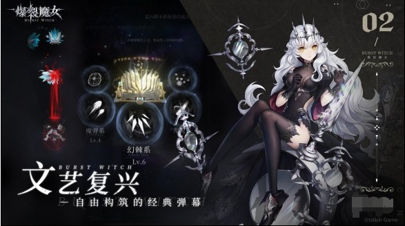 爆裂魔女节奏榜怎么样