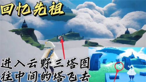 光遇10月20日每日任务怎么做