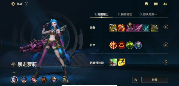 英雄联盟手游各位置上手英雄推荐