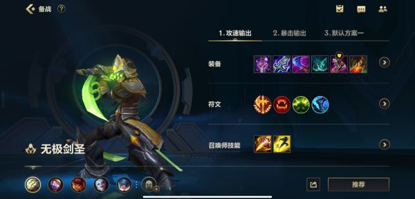 英雄联盟手游各位置上手英雄推荐