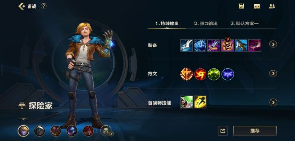 英雄联盟手游各位置上手英雄推荐