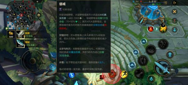 英雄联盟手游打野基础玩法分享
