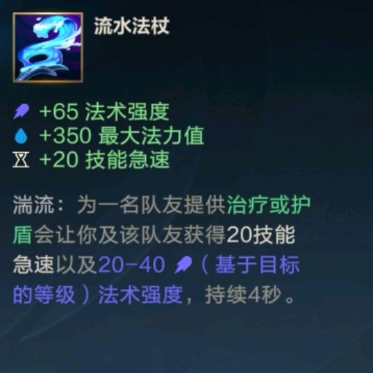 英雄联盟手游新手辅助出装分享