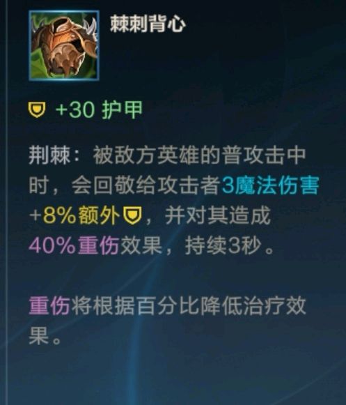 英雄联盟手游新手辅助出装分享