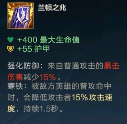 英雄联盟手游新手辅助出装分享