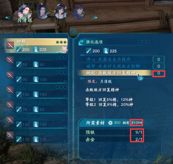 仙剑奇侠传7特殊购买详细位置汇总