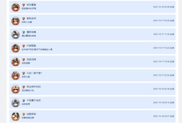 仙剑奇侠传7全成就及易漏图鉴汇总