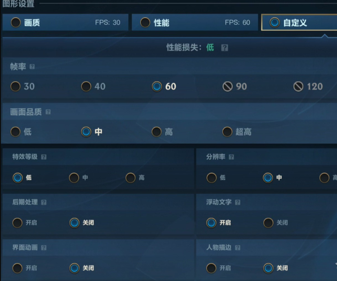 英雄联盟手游画面与操作设置推荐