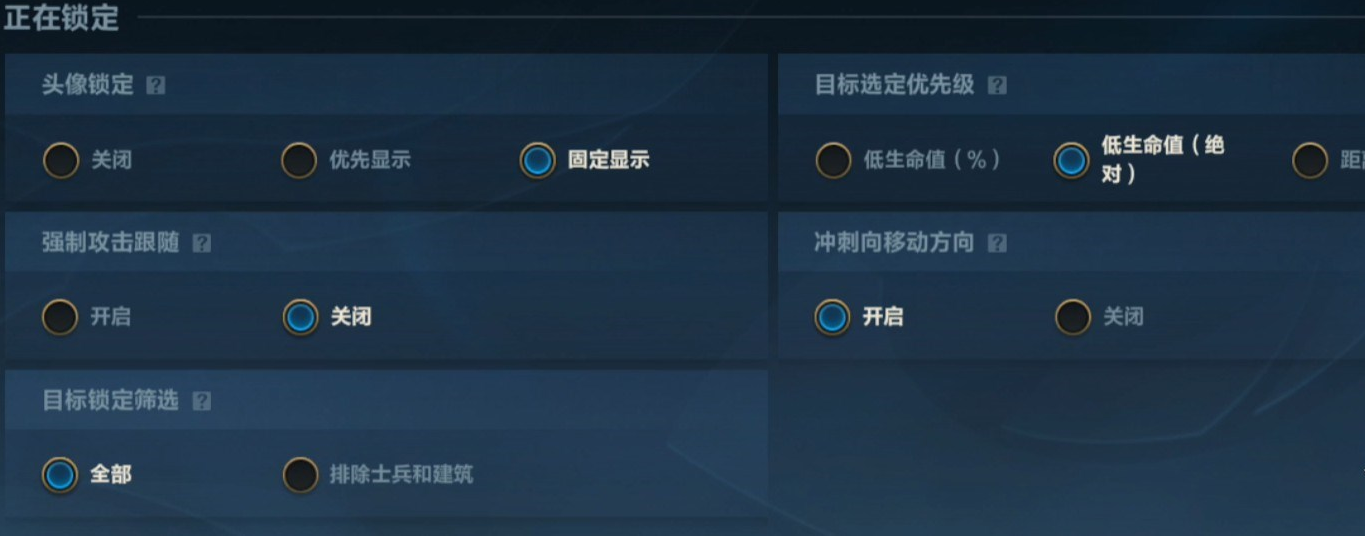英雄联盟手游画面与操作设置推荐