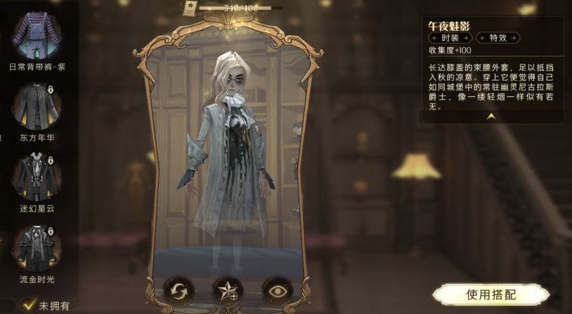 哈利波特魔法觉醒午夜魅影获取方式分享