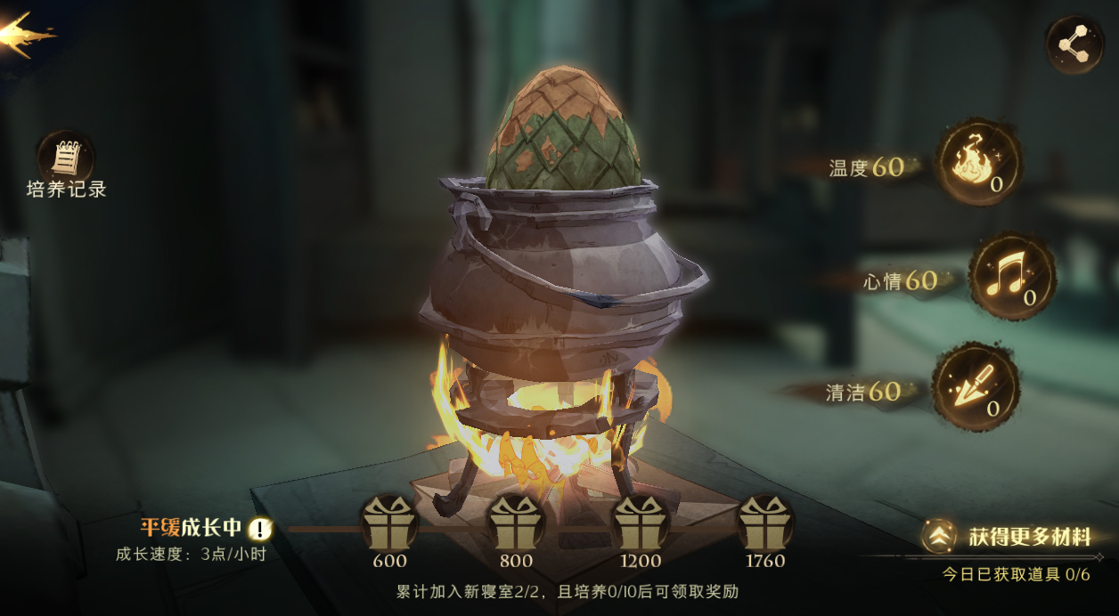 哈利波特魔法觉醒寝室龙蛋养成玩法分享