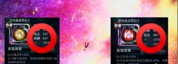 爆裂魔女符石怎么搭配