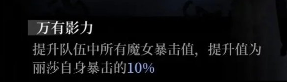 爆裂魔女符石怎么搭配
