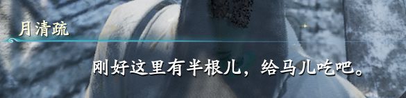 仙剑奇侠传7马和兔支线任务详解