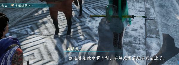 仙剑奇侠传7马和兔支线任务详解