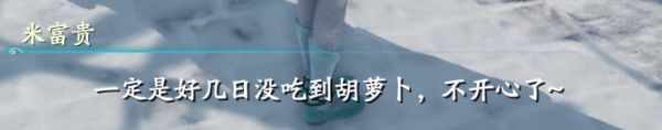 仙剑奇侠传7马和兔支线任务详解