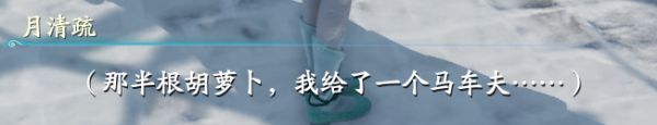 仙剑奇侠传7马和兔支线任务详解
