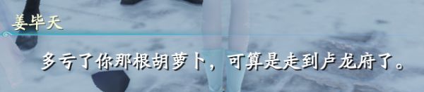 仙剑奇侠传7马和兔支线任务详解