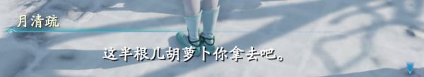仙剑奇侠传7马和兔支线任务详解