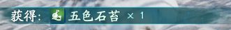 仙剑奇侠传7马和兔支线任务详解