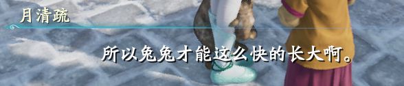 仙剑奇侠传7马和兔支线任务详解