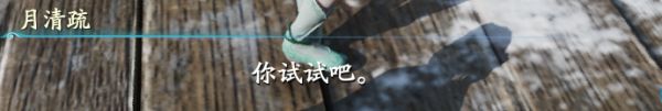 仙剑奇侠传7马和兔支线任务详解