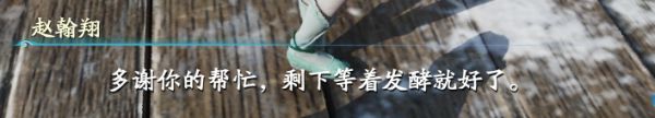 仙剑奇侠传7马和兔支线任务详解