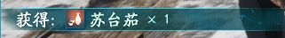 仙剑奇侠传7马和兔支线任务详解