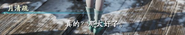 仙剑奇侠传7马和兔支线任务详解