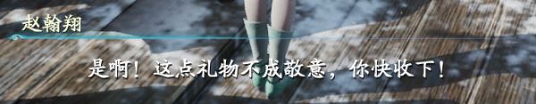 仙剑奇侠传7马和兔支线任务详解