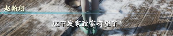 仙剑奇侠传7马和兔支线任务详解
