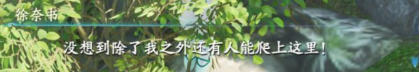 仙剑奇侠传7萍溪村任务一览