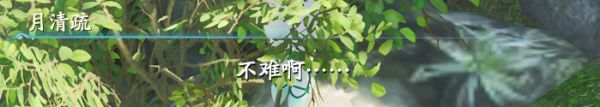 仙剑奇侠传7萍溪村任务一览