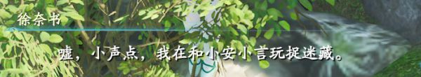 仙剑奇侠传7萍溪村任务一览